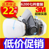 包邮3M6200防毒面具喷漆专用 防尘面罩 甲醛农药雾霾化工防毒口罩
