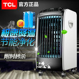 TCL空调扇冷风机家用加湿扇办公室宿舍静音单冷空调扇水冷电风扇
