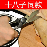 厨房剪刀 日本进口强力鸡骨大剪子 家用食物药材鱼骨剪子手工包邮