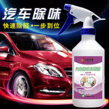 清洁家 汽车除味自喷剂 空气触媒无需光照除甲醛喷剂环保空气治理