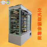 厂家定做立式蛋糕展示柜0.9/1.2/1.5/1.8米冷藏风冷保鲜常温现货
