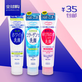 日本高丝KOSE softymo玻尿酸保湿美白卸妆洗面奶洁面膏女代购190G