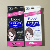 日本代购Biore毛孔清洁去黑头鼻贴加强型/黑色 白色 10片装