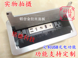 翻盖毛刷会议桌面插座 多功能信息线盒定制USB 充电带高清接线盒