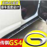广汽传祺GS4脚踏板 gs4专用改装外侧踏板脚踏板 GS4专用改装件