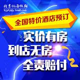 上海酒店预定 桔子精选酒店上海中山公园店/豪华大床
