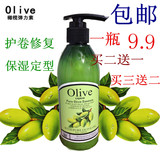 olive橄榄精油动感保湿定型护卷发专用300ml弹力素包邮蓬松护发