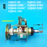 原装金羚洗衣机离合器XQB42-98/XQB60-568B/XQB43-16D/XQB60-578G