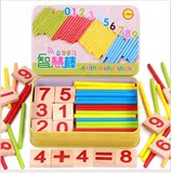 天才宝贝木制数学数数棒算数神器早教数学益智玩具3-4-5-6-7-8岁
