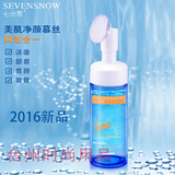 韩国七分雪化妆品美肌净颜慕丝氨基酸保湿补水卸妆二合一150ml