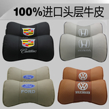 本田丰田现代大众福特凯迪拉克汽车真皮头枕车用座椅护颈枕一对装