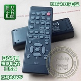 原厂原装Hitachi日立投影机仪遥控器HCP-2200X、2600X、HCP-2650X