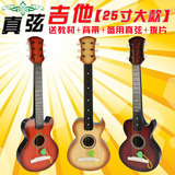 儿童吉他乐器玩具 大号25寸尤克里里初学可弹奏仿真音乐小吉他