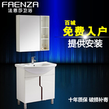 法恩莎小户型PVC浴室柜组合卫浴柜简约现代落地洗脸盆FPG3612B-A