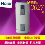 Haier/海尔 ES200F-LH 海尔落地式电热水器 海尔200升立式热水器