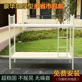 杭州包安装 上下铺铁架床高低床 学生双层床 宿舍员工铁床 含床板