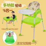 宝宝餐椅婴儿吃饭餐椅组合式坐椅多功能可拆分式儿童学习书桌座椅