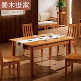 中式实木餐桌现代简约餐桌椅组合4人/6人小户型长方形饭桌椅 榉木
