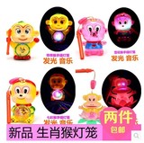 2016猴年春节新年礼物玩具手提灯笼元宵LED发光音乐小孩儿童灯笼