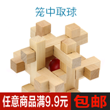 中国古典益智力创意玩具成人益智玩具孔明锁鲁班锁创意 笼中取珠