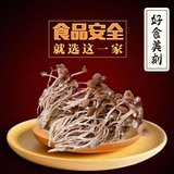 古田农家茶树菇干货特级茶树菇土特产茶薪菇天然未开伞农产品250g