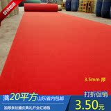 加厚重复使用条纹红地毯舞台开业迎宾婚庆走廊楼梯过道红地毯批发