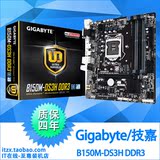 Gigabyte/技嘉 B150M-DS3H DDR3超耐久主板 Intel B150/LGA 1151