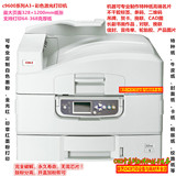 OKI c9600 9650 c9800 c910系列350克厚纸A3+高速彩色激光打印机