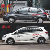 北京汽车拉花北汽E系列贴纸装饰专用腰线车贴E130 E150改装车身贴