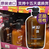 日本无硅油熊野油脂马油洗发水600ml护发素洗护套装正品防脱发正