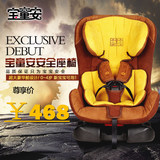 宝童安 儿童安全座椅 宝宝 婴儿 汽车座椅 坐躺式双向安装 0-4岁