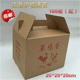 手提式100枚草鸡蛋盒（红） 定制鸡蛋鸭蛋礼品包装盒土鸡蛋纸箱盒