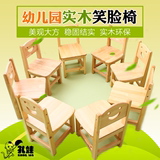 幼儿园全实木松木橡木笑脸造型椅子 儿童餐椅家用简约靠背椅特价