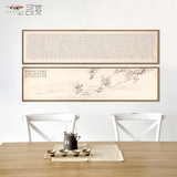 新中式国画横版挂画现代沙发背景墙装饰画卧室床头客厅书房有框画