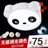 现代简约LED创意熊猫吸顶灯铁艺灯护眼客厅灯灯具 儿童房灯卧室灯