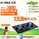 Fotile/方太 JA22CB燃气灶嵌入式节能嵌入式灶具