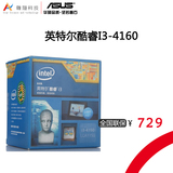Intel/英特尔 I3 4170 i3 4160 CPU  双核处理器四线程 英文原盒