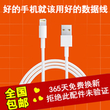iPhone6数据线iphone5s数据线6s 6plus充电线器通用苹果手机ipad