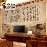 无缝中式复古大型壁画客厅书房电视背景墙壁纸 兰亭序山水画书法