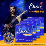 美产正品Elixir电吉他弦琴弦NANOWEB/POLYWEB 009/010/011