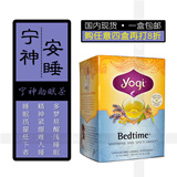 现货包邮美国Yogi瑜伽茶有机安睡茶 助眠减压放松提高睡眠质量