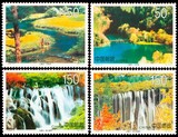 中国邮票套票1998-6九寨沟原胶全品集邮收藏保真正品