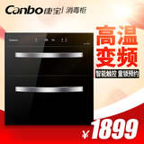 Canbo/康宝 ZTP108E-11EPro 消毒柜 嵌入式消毒碗柜 家用正品