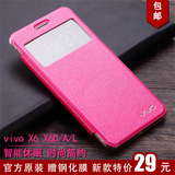 vivox6d手机壳x6原装皮套x6A智能手机套x6L翻盖步步高保护套透明