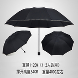 雨伞折叠超大加固钢骨三折伞女双人晴雨伞创意男士商务伞定制LOGO