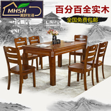 全实木餐桌椅组合6人中式长方形现代简约西餐桌小户型纯橡木饭桌