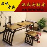中式实木书法桌传统国学桌 马鞍桌 榆木简约书桌 仿古课桌