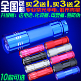 9LED验钞灯紫光灯荧光剂检测迷你小型紫外线手电筒包邮面膜测试