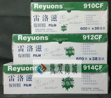 雷诺兹保鲜膜912CF 食品包装膜雷洛滋保鲜纸　进口保鲜膜大卷批发