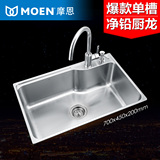 MOEM摩恩 冷热净铅龙头皂液器厨房SUS304不锈钢单槽厨盆水槽22178